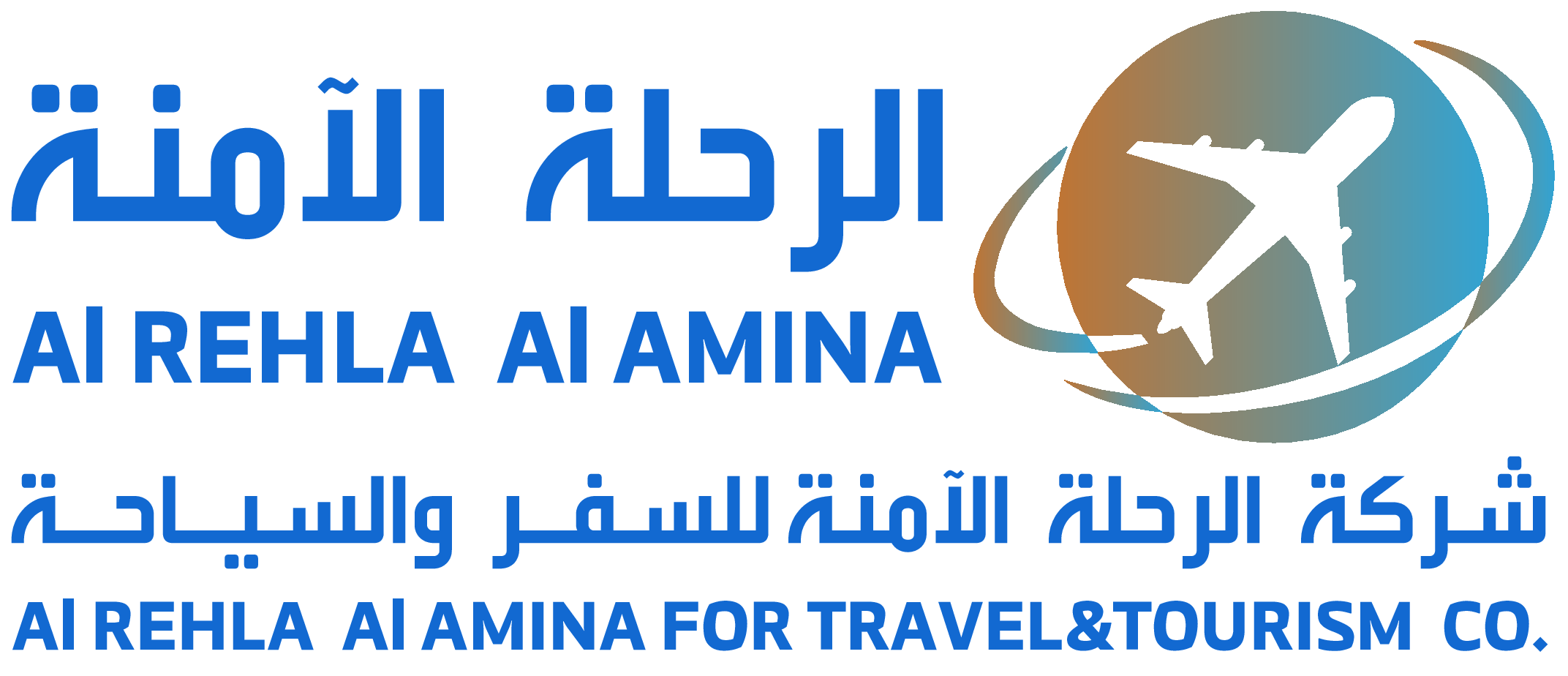 الرحلة الآمنة